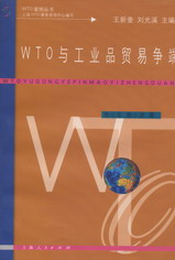 WTOcI(y)ƷQ(mo)נ(zhng)(WTO)