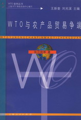 WTOcr(nng)a(chn)ƷQ(mo)נ(zhng)(WTO)