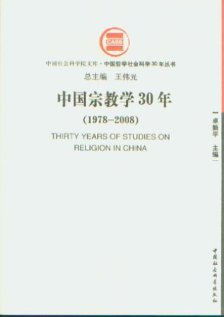 Їڽ̌W30(1978-2008)(Ї܌WƌW30ꅲ)