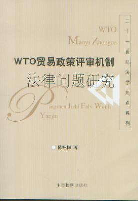 WTOQ(mo)uCƷɆ}о/ʮһo(j)W(xu)cϵ