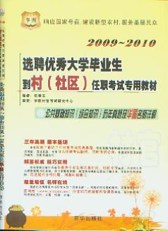 A֪R(C֪R)v}ADԔ/2009-2010xƸ(yu)W(^(q))ԇý̲