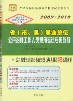 A֪R(CϻA֪R)v}ADԔ/2009-2010ʡ(Сh)I(y)λ_ƸˆTԇý̲