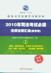 2010˾ԇxɷҎ(gu)R(ȫ3)(̌W)(ָ)