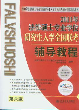 2011ȫ(gu)ɴTʿI(y)W(xu)λоW(xu)ȫ(gu)(lin)o(do)̳(6)