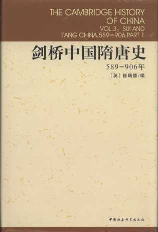Ї(gu)ʷ(589-906)/Ї(gu)ʷ