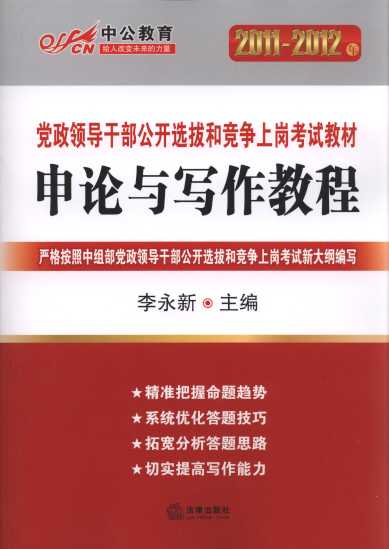 Փc̳(й)/2011-2012hI(lng)(do)ɲ_xκ͸ύԇ̲