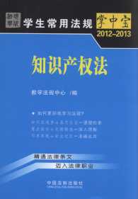 W(xu)÷Ҏ(gu)Ќ:֪Ra(chn)(qun).7(2012-2013)