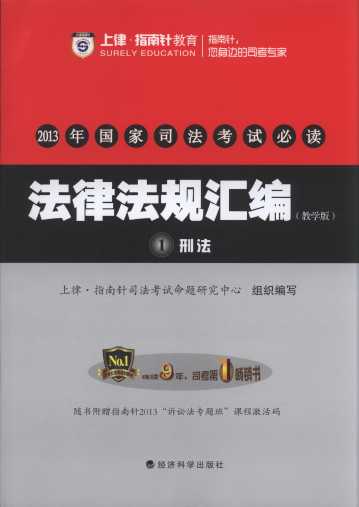 °棺2013˾ԇxɷҎ(gu)R:̌W(ȫ8)(ָ)
