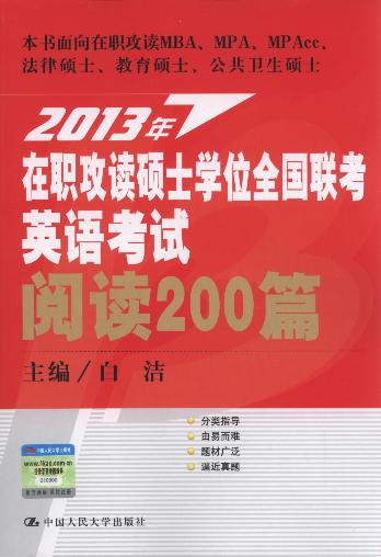 2013xTʿWλȫӢZԇx200ƪ12棩