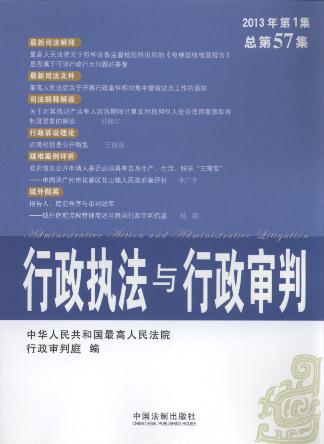 ̷c(20131)(57)