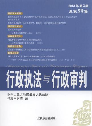 ̷c(20133)(59)