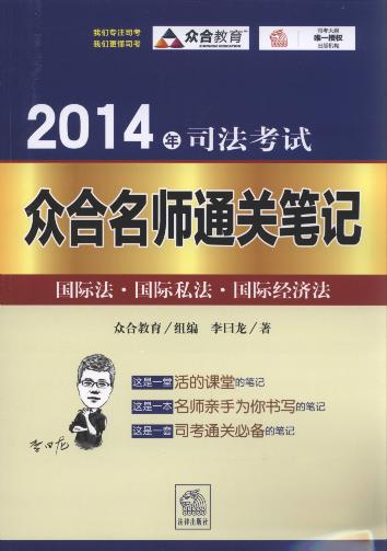2014˾ԇͨP(gun)Pӛ:(gu)H.(gu)H˽.(gu)H(jng)(j).6