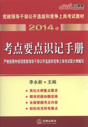 2014hI(lng)(do)ɲ_xκ͸ύԇ̲:c(din)Ҫc(din)Rӛփ(й)