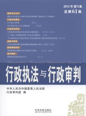 ̷c(20135)(61)