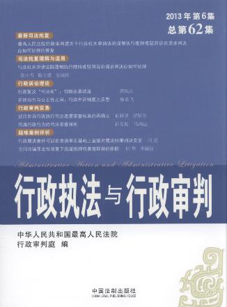 ̷c(20136)(62)