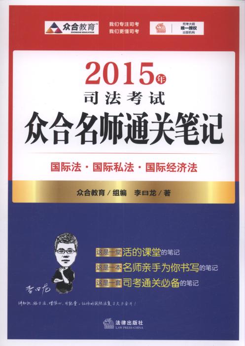 2015˾ԇͨP(gun)Pӛ:(gu)H.(gu)H˽.(gu)H(jng)(j)