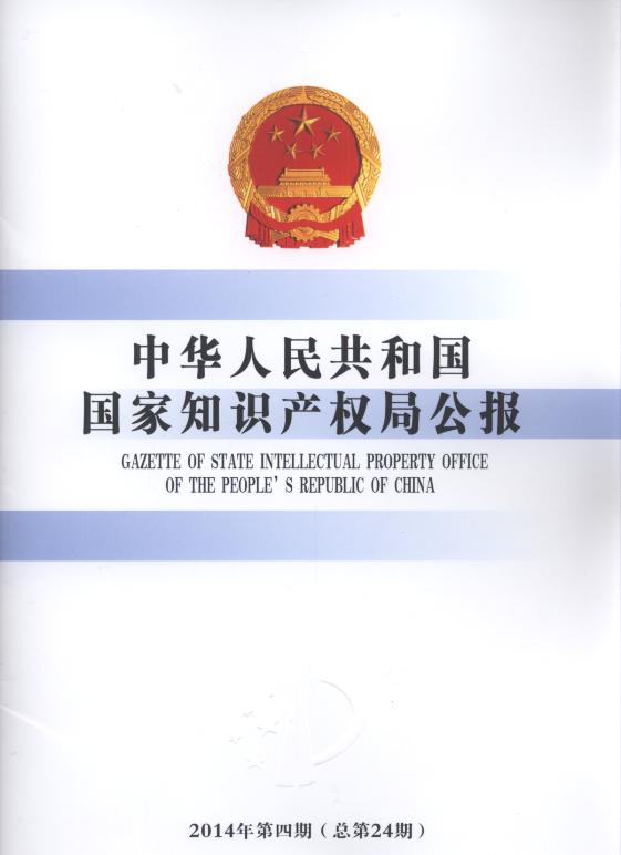 A񹲺͇֪Ra(chn)ֹ(20144.24)