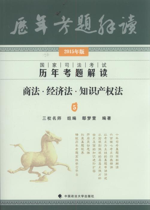 (У)2015˾ԇv꿼}x:̷.(jng).֪Ra(chn)(qun).5