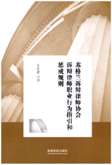 加拿大不列顛哥倫比亞省1998年法律職業(yè)法