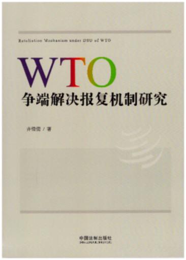 WTO˽Q(f)C(j)о