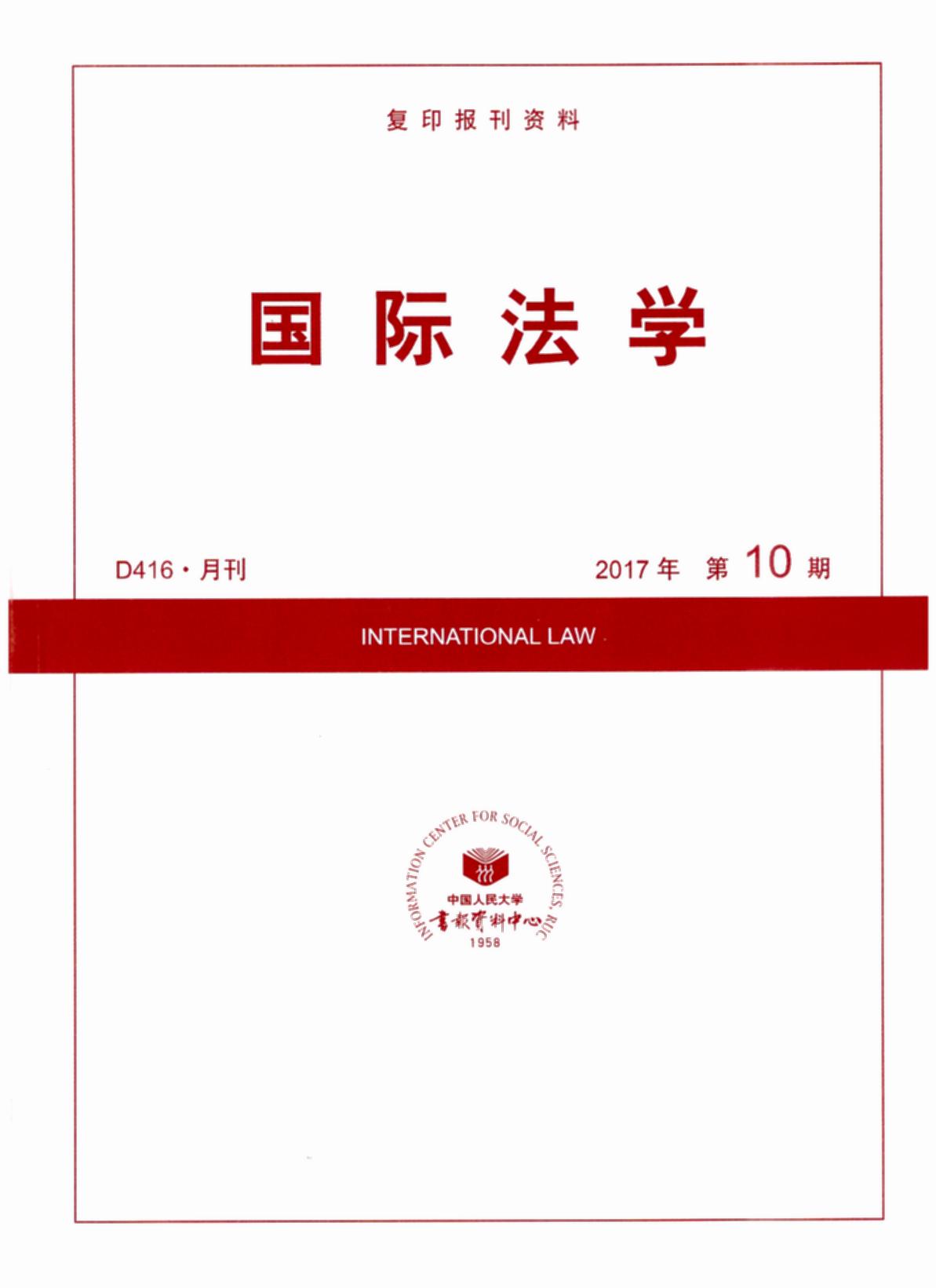 (gu)HW(xu).201710((f)ӡ(bo)Y)