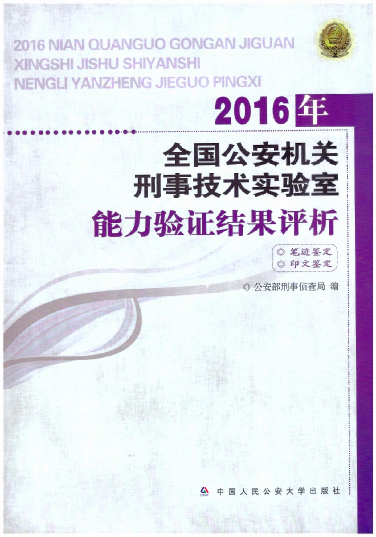 2016ȫ(gu)C(j)P(gun)¼g(sh)(sh)(yn)(yn)CY(ji)u(png)