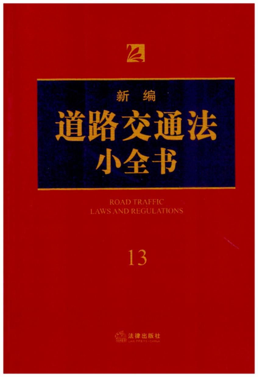 ¾·ͨСȫ(sh).13(2018°棬˾kɎ(zh)I(y)ɌW(xu)(x)շ(sh)ùߕ(sh)