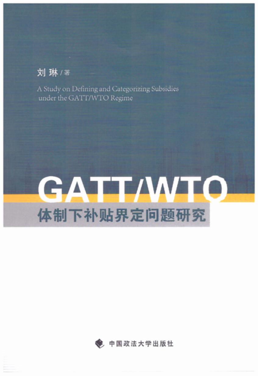 GATT/WTOwa(b)N綨(wn)}о
