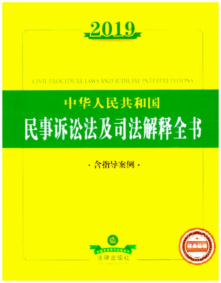 2019A񹲺͇ͬɷҎȫʾı