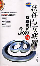 ܛc(lin)W(wng)(qun)汣o(h)300(˙(qun)汣o(h))
