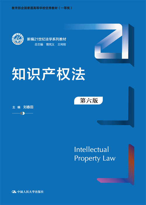 ֪Ra(chn)(qun)棩¾21o(j)W(xu)ϵн̲ͨߵȽƷ̲ͨߵȽʮһ塱ҼҎ(gu)̲ģ
